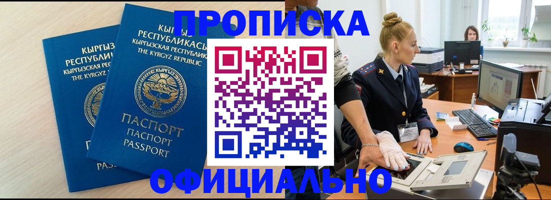 где прописаться в Гуково