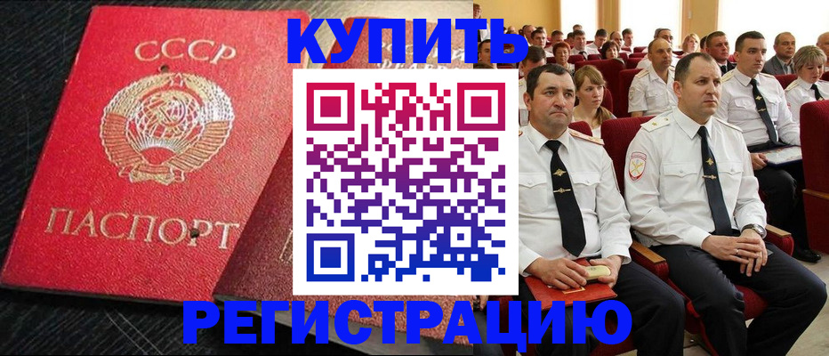 временная регистрация госуслуги в Гуково